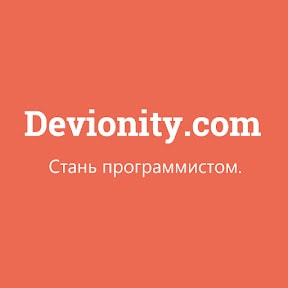 Devionity.com