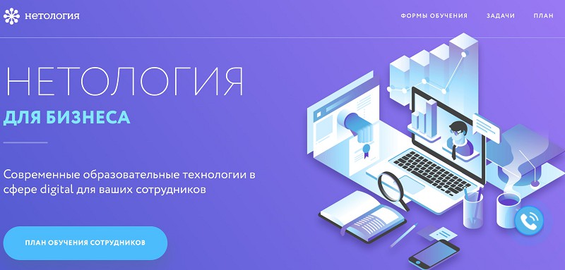 Нетология управление проектами