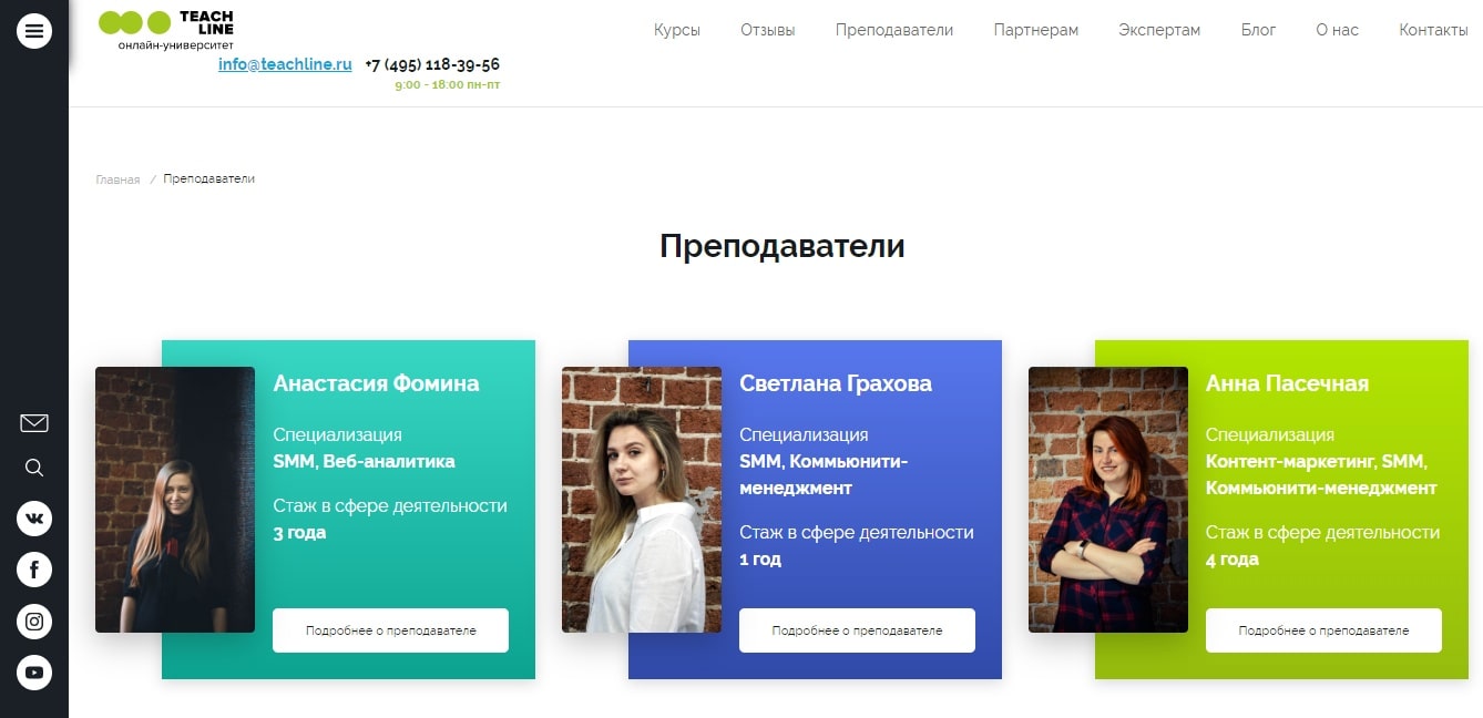 Teachline.ru, скриншот интерфейса 3