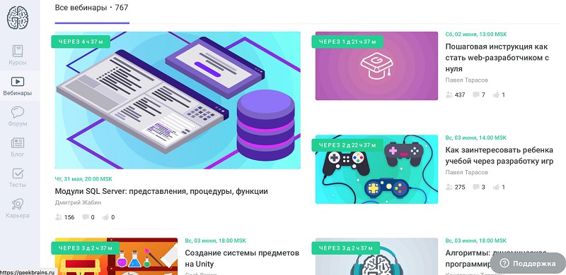 GeekBrains.ru, скриншот интерфейса 2