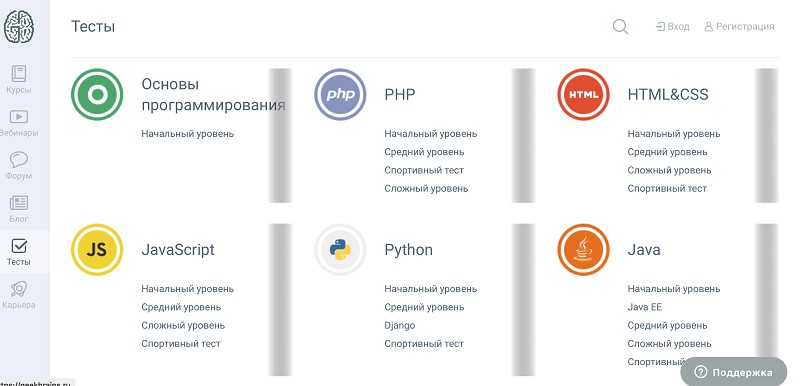 GeekBrains.ru, скриншот интерфейса 3