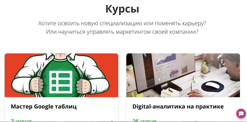 SkillFactory.ru, скриншот интерфейса 2