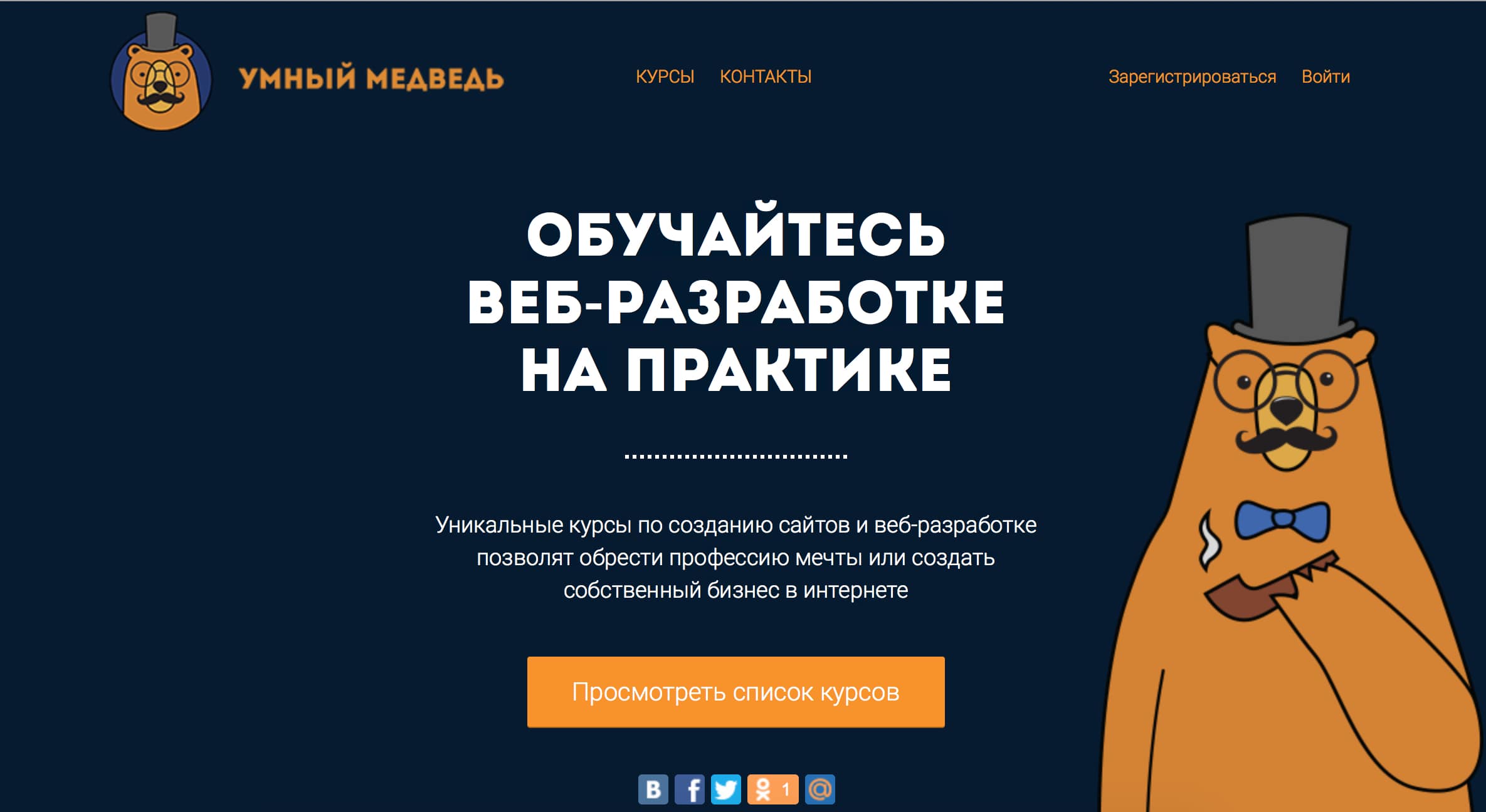 CleverBear.ru, скриншот интерфейса 1