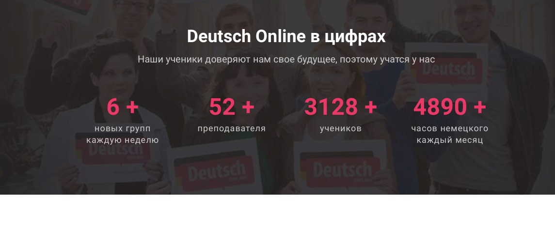 DeutschOnline.ru, скриншот интерфейса 3