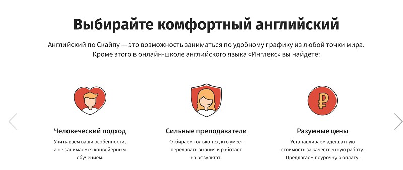 Englex.ru, скриншот интерфейса 2