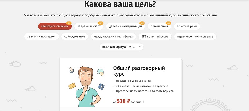 Englex.ru, скриншот интерфейса 3