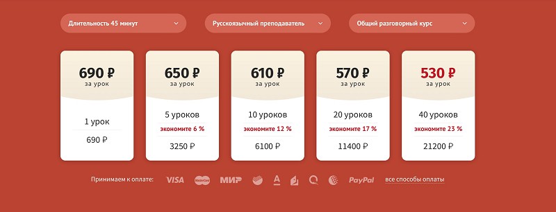 Englex.ru, скриншот интерфейса 4