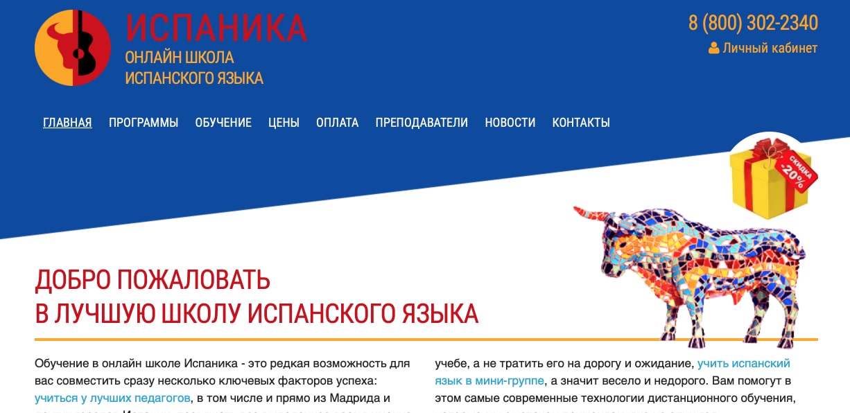 Espanika.ru, скриншот интерфейса 1