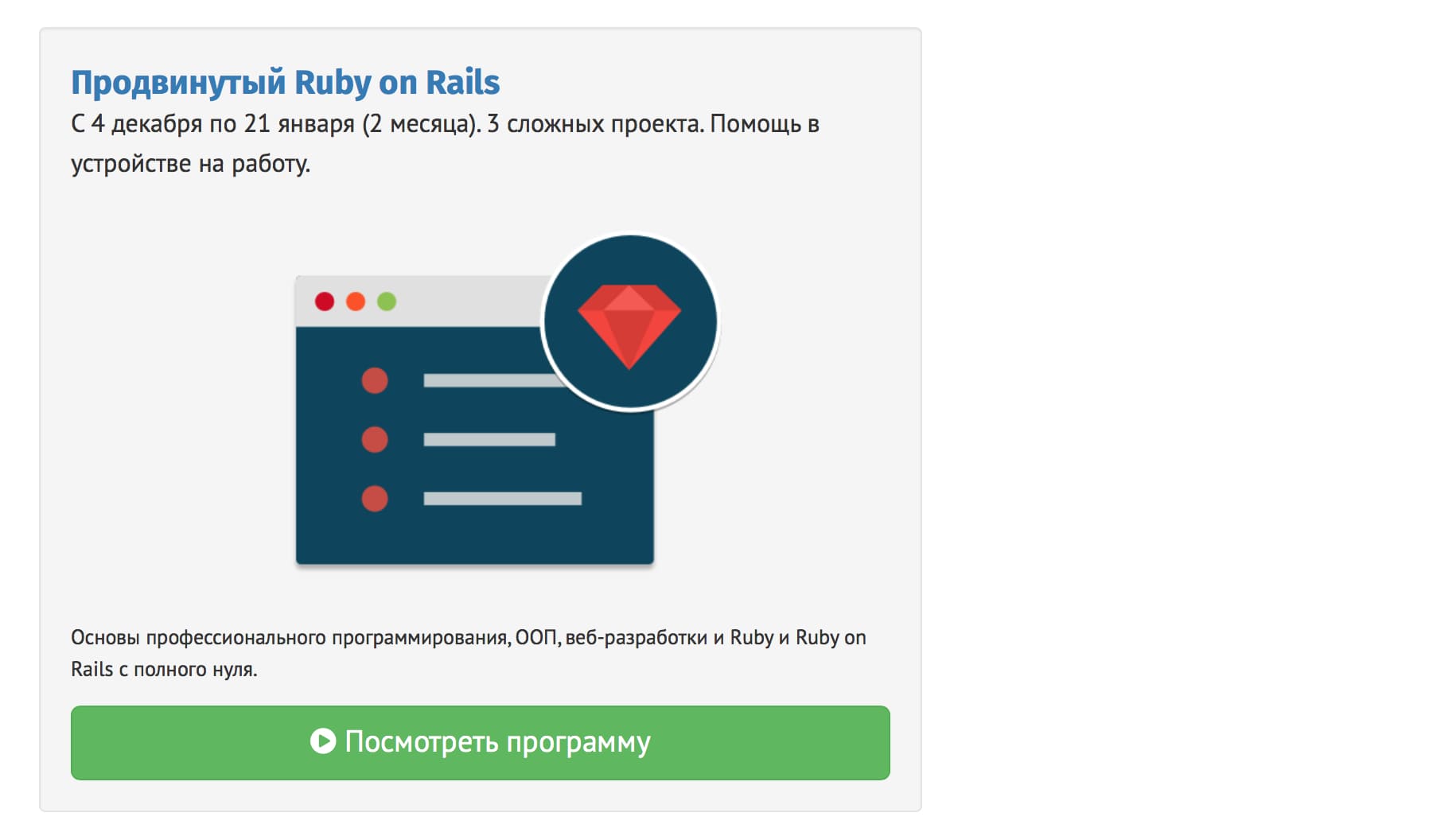 GoodProgrammer.ru, скриншот интерфейса 3