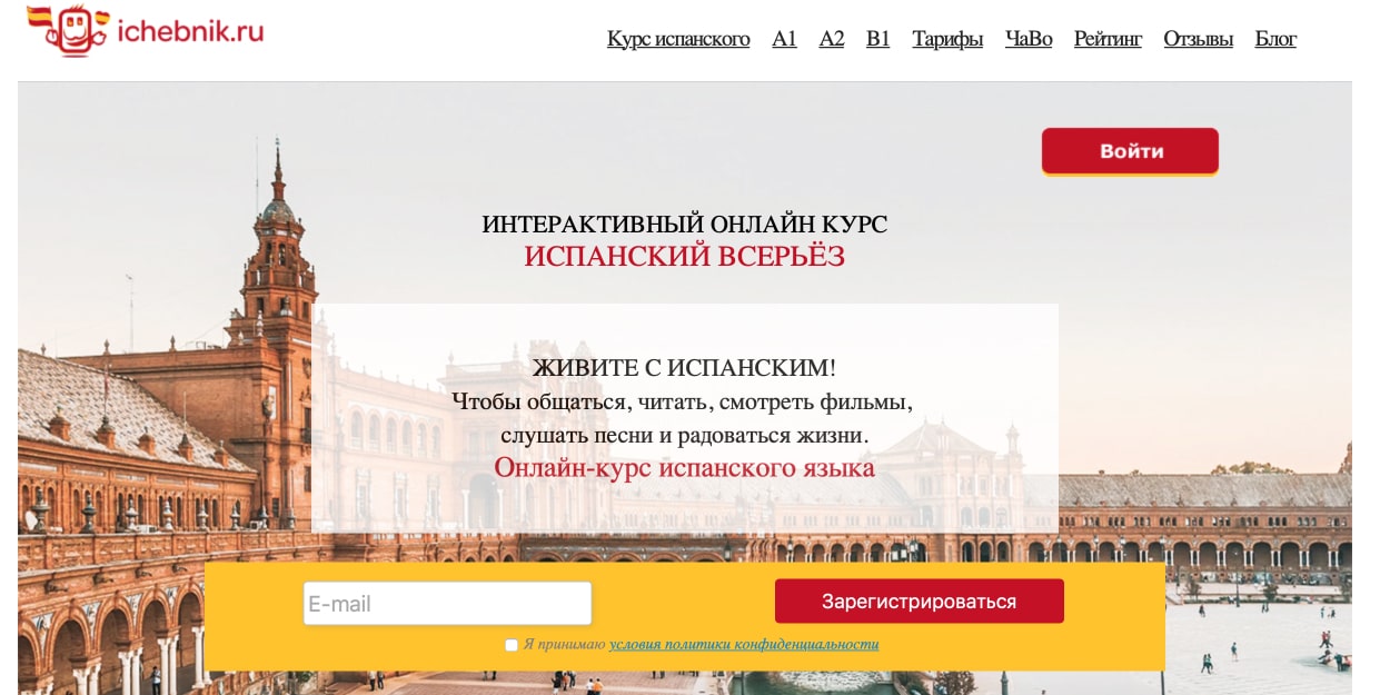ichebnik.ru, скриншот интерфейса 1