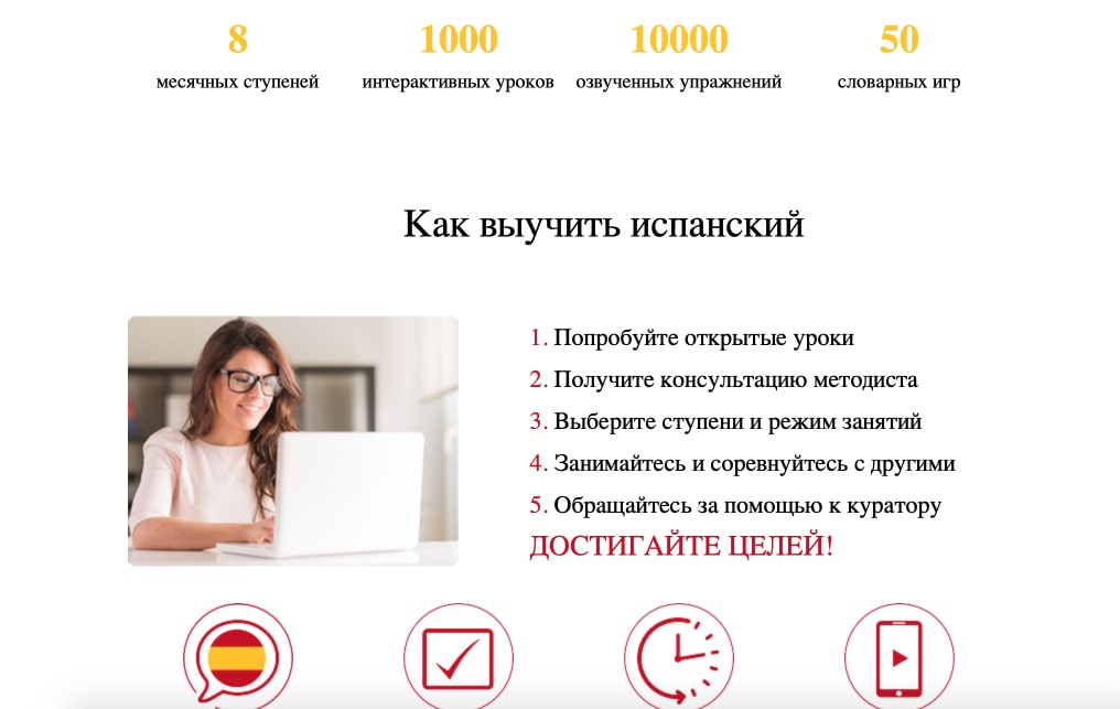 ichebnik.ru, скриншот интерфейса 2