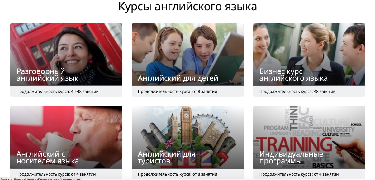 iEnglish.ru, скриншот интерфейса 3