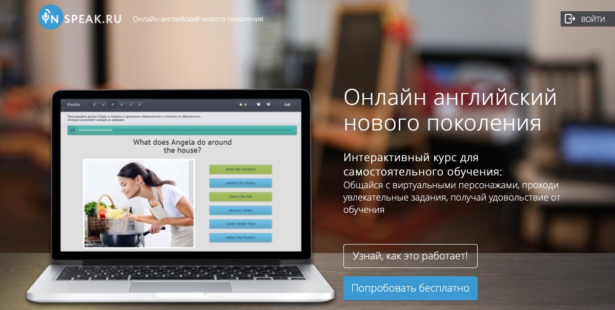 inSpeak.ru, скриншот интерфейса 1