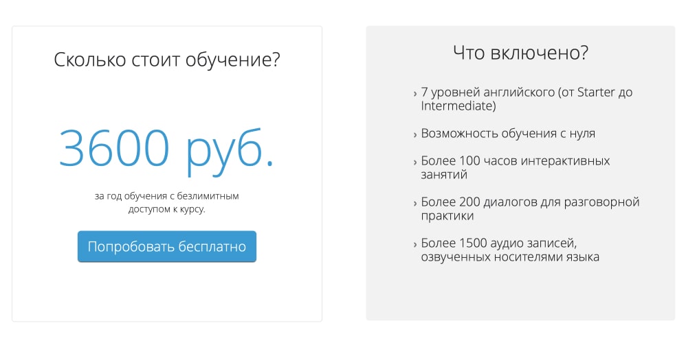 inSpeak.ru, скриншот интерфейса 4