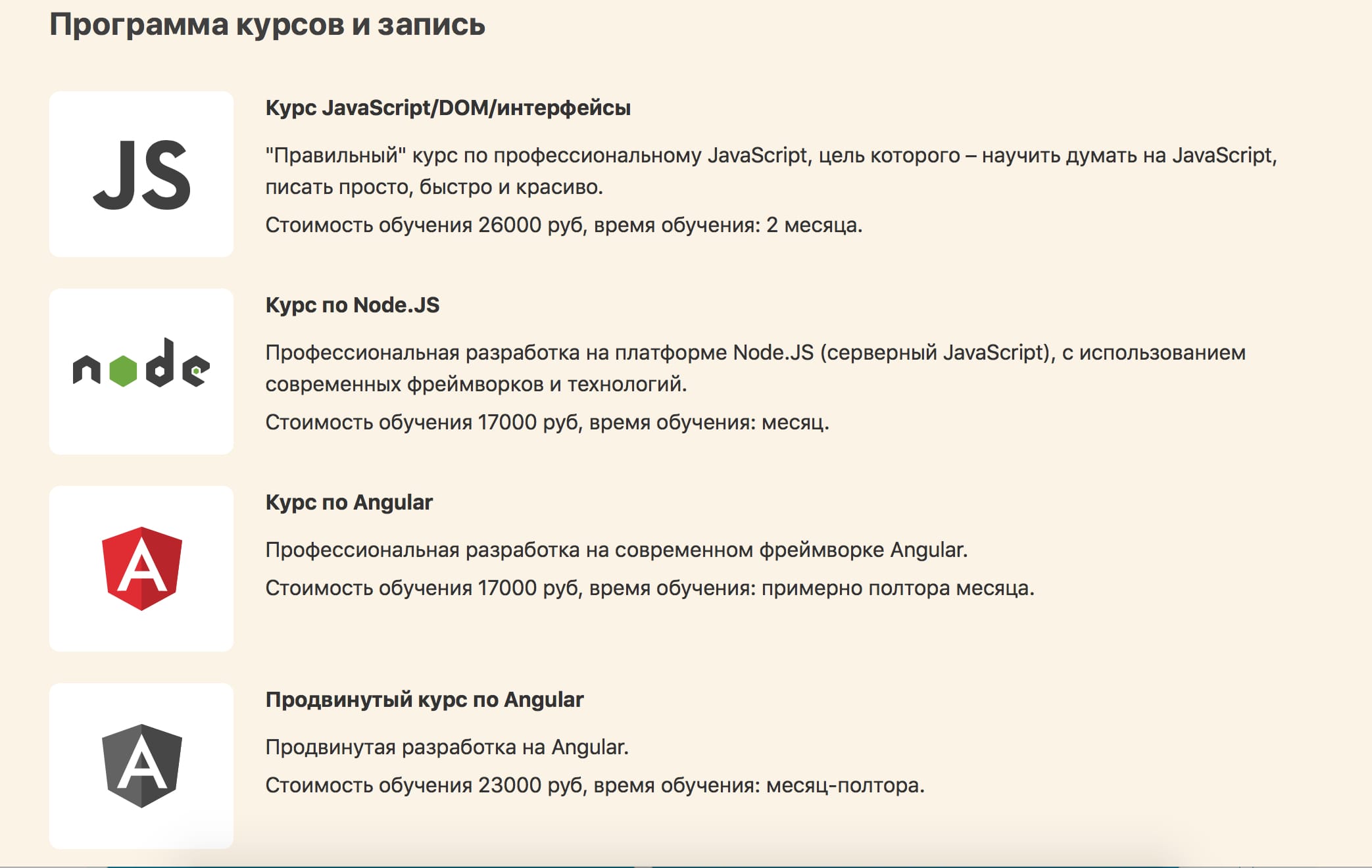 Learn.Javascript.ru, скриншот интерфейса 2