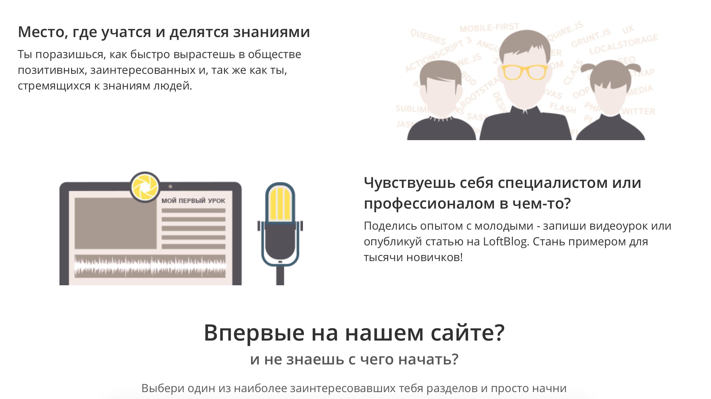 LoftBlog.ru, скриншот интерфейса 2