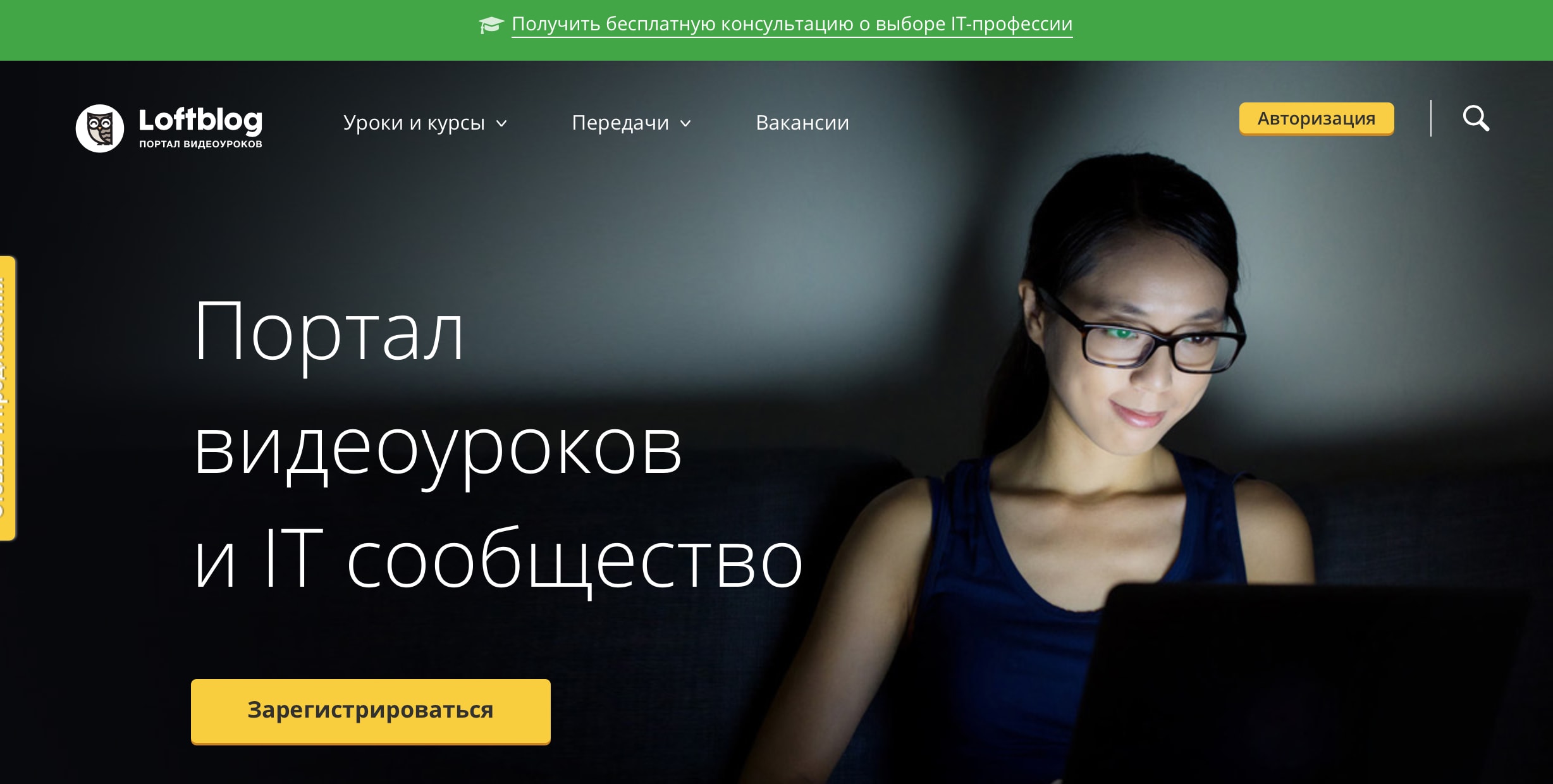 LoftBlog.ru, скриншот интерфейса 1