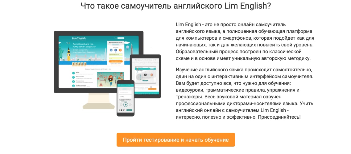 Lim English.com, скриншот интерфейса 2