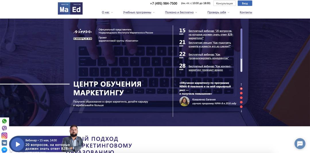 MaEd.ru, скриншот интерфейса 1