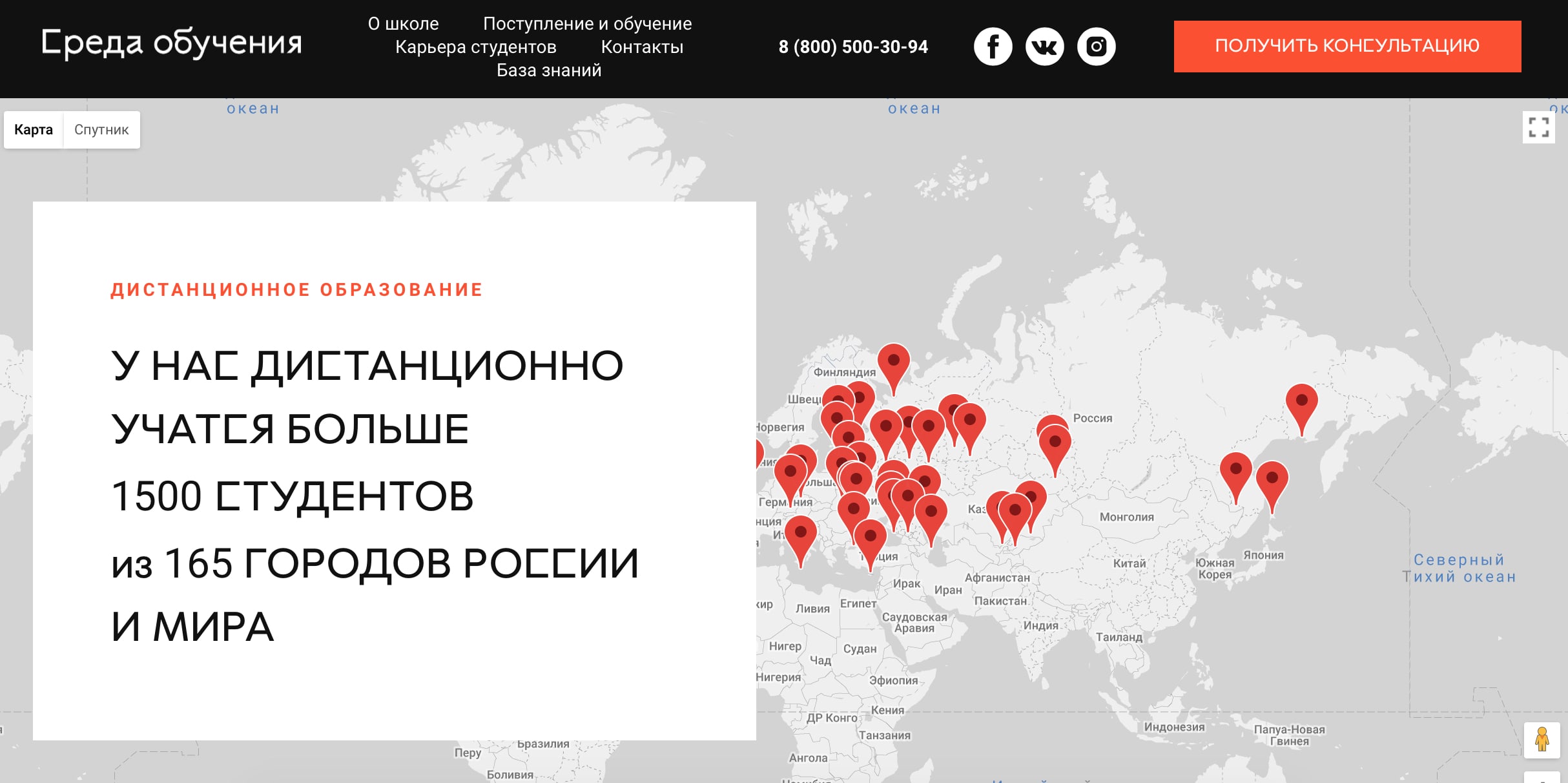 Среда Обучения (sredaobuchenia.ru), скриншот интерфейса 1
