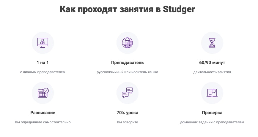 Studger.ru, скриншот интерфейса 2