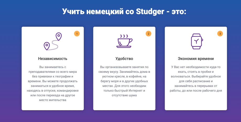 Studger.ru, скриншот интерфейса 3