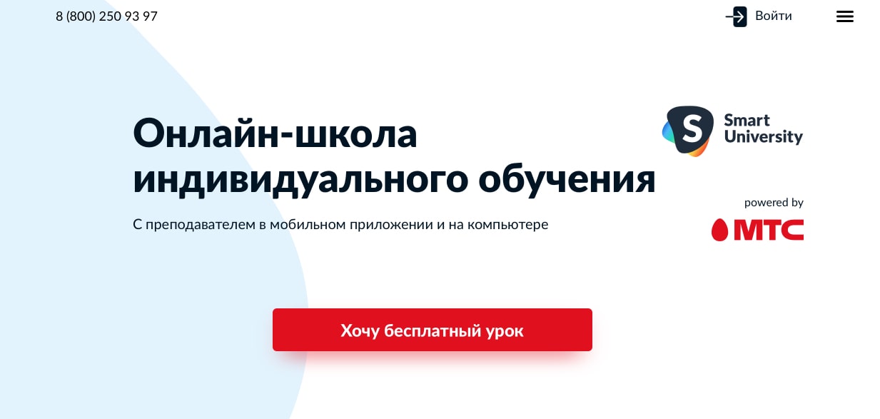 Smart-University.ru, скриншот интерфейса 1