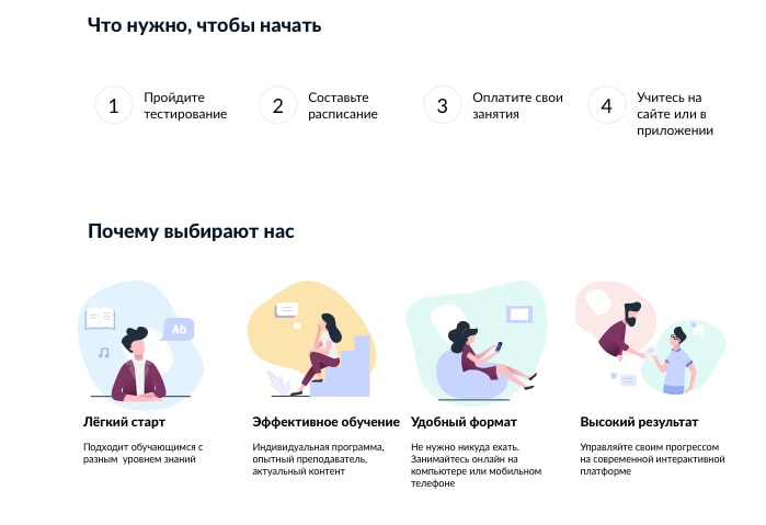 Smart-University.ru, скриншот интерфейса 3