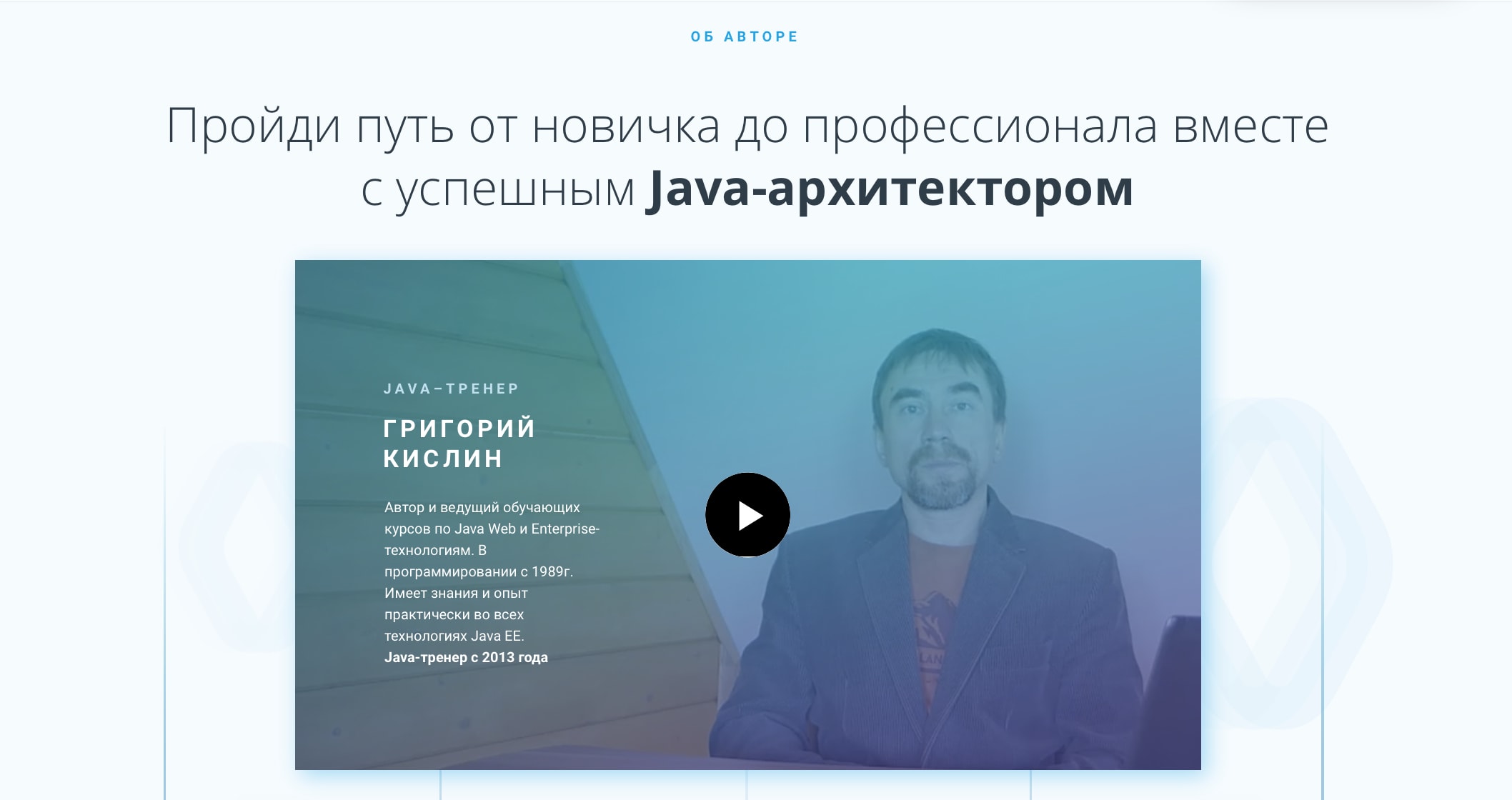TOPJAVA.ru, скриншот интерфейса 2