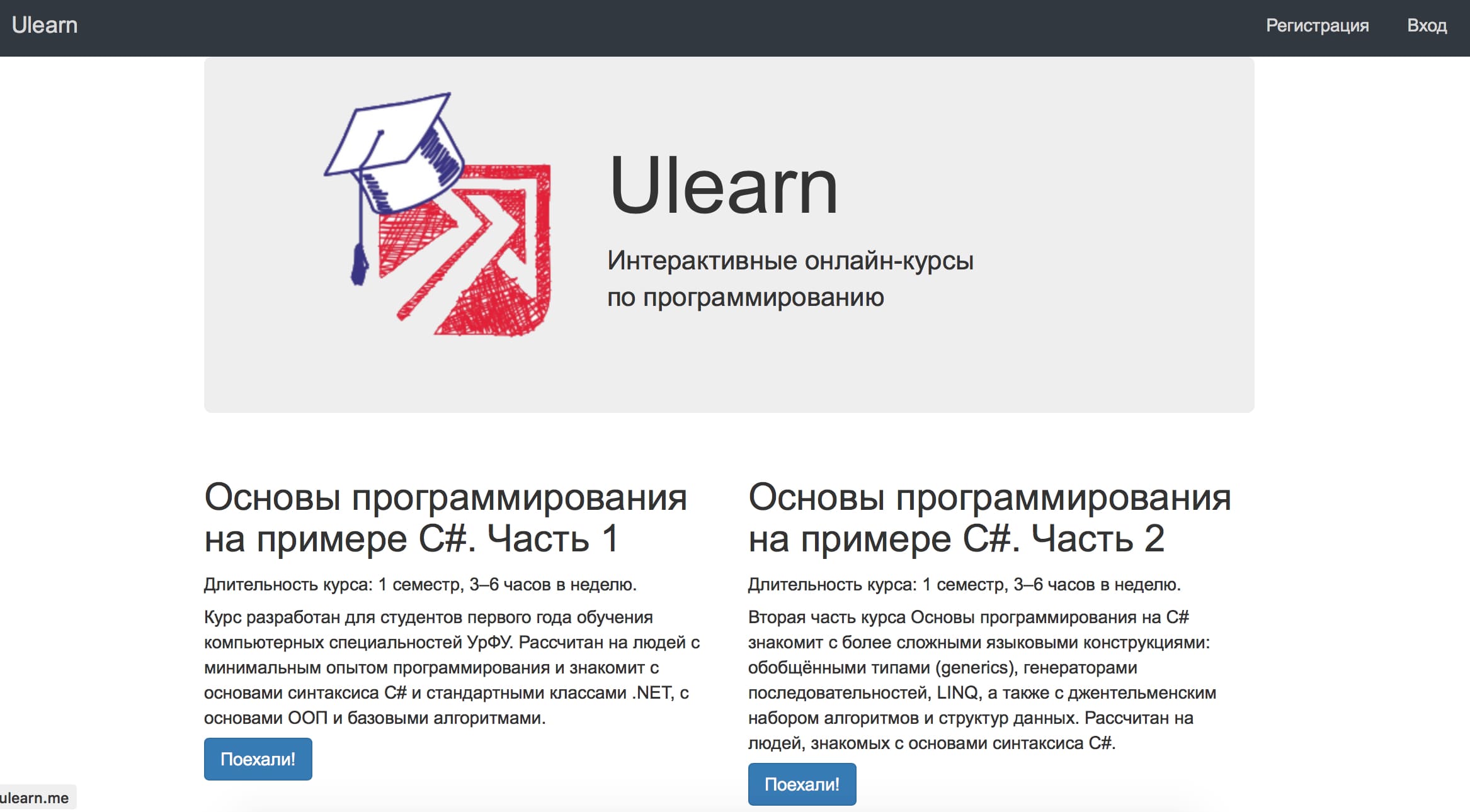 Ulearn.me, скриншот интерфейса 1